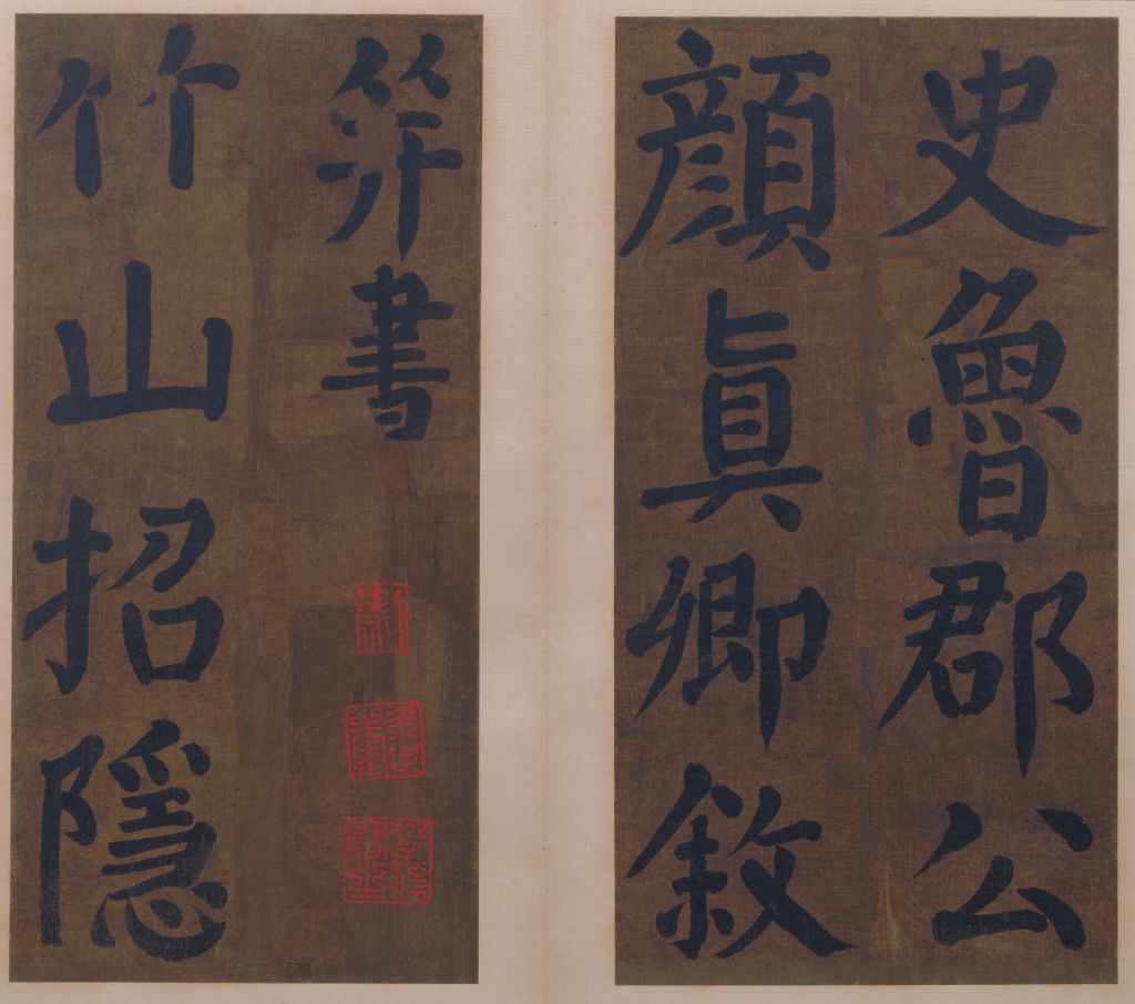 图片[3]-Yan Zhenqing’s regular script Zhushan Hall couplet-China Archive